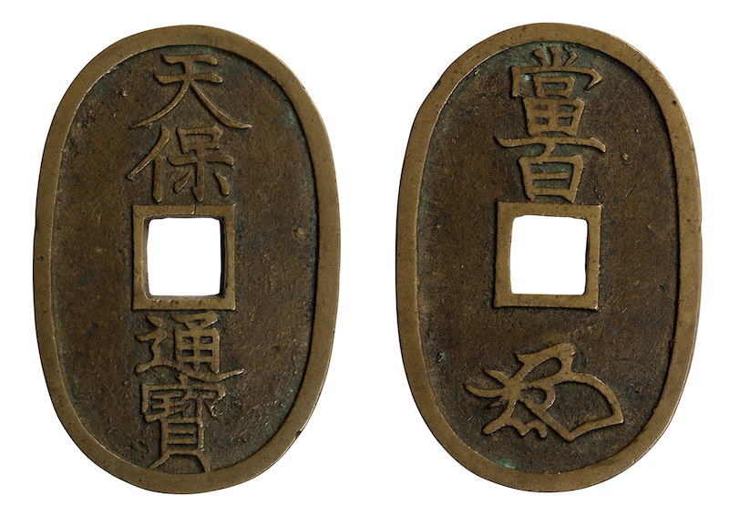 Japan 100 mon 1835 to 1870