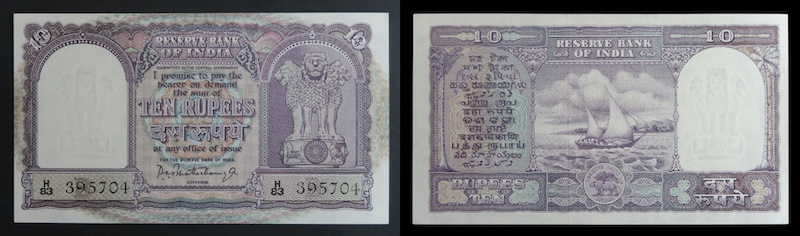 India ten rupees 1962 to 1967