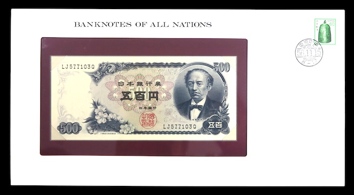 Japan 500 yen 1969